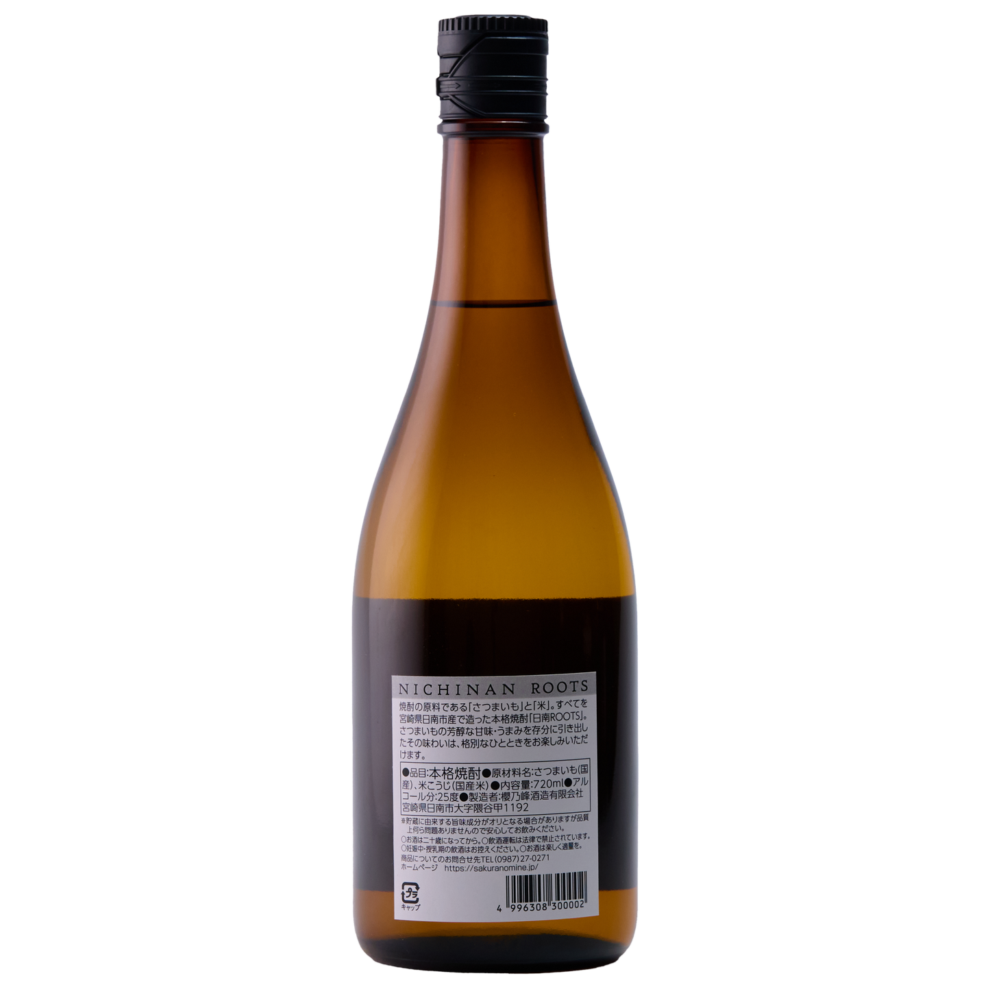 【1600本限定】クラフト焼酎 日南ROOTS