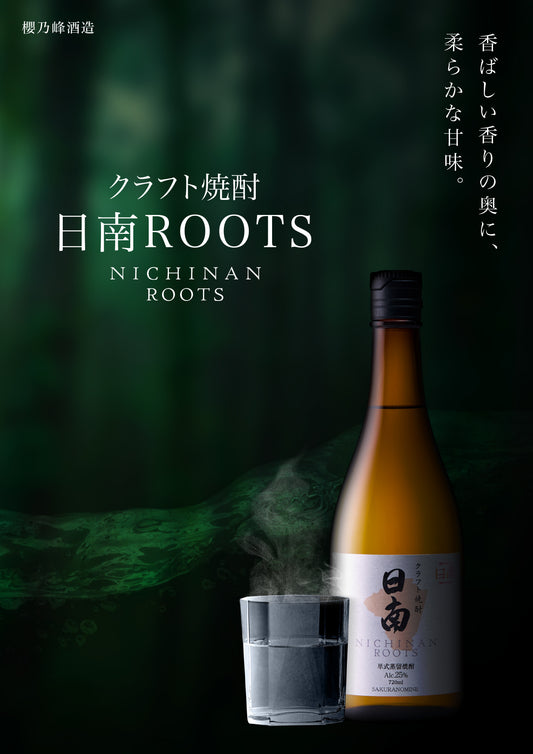 【1600本限定】クラフト焼酎　日南ROOTS