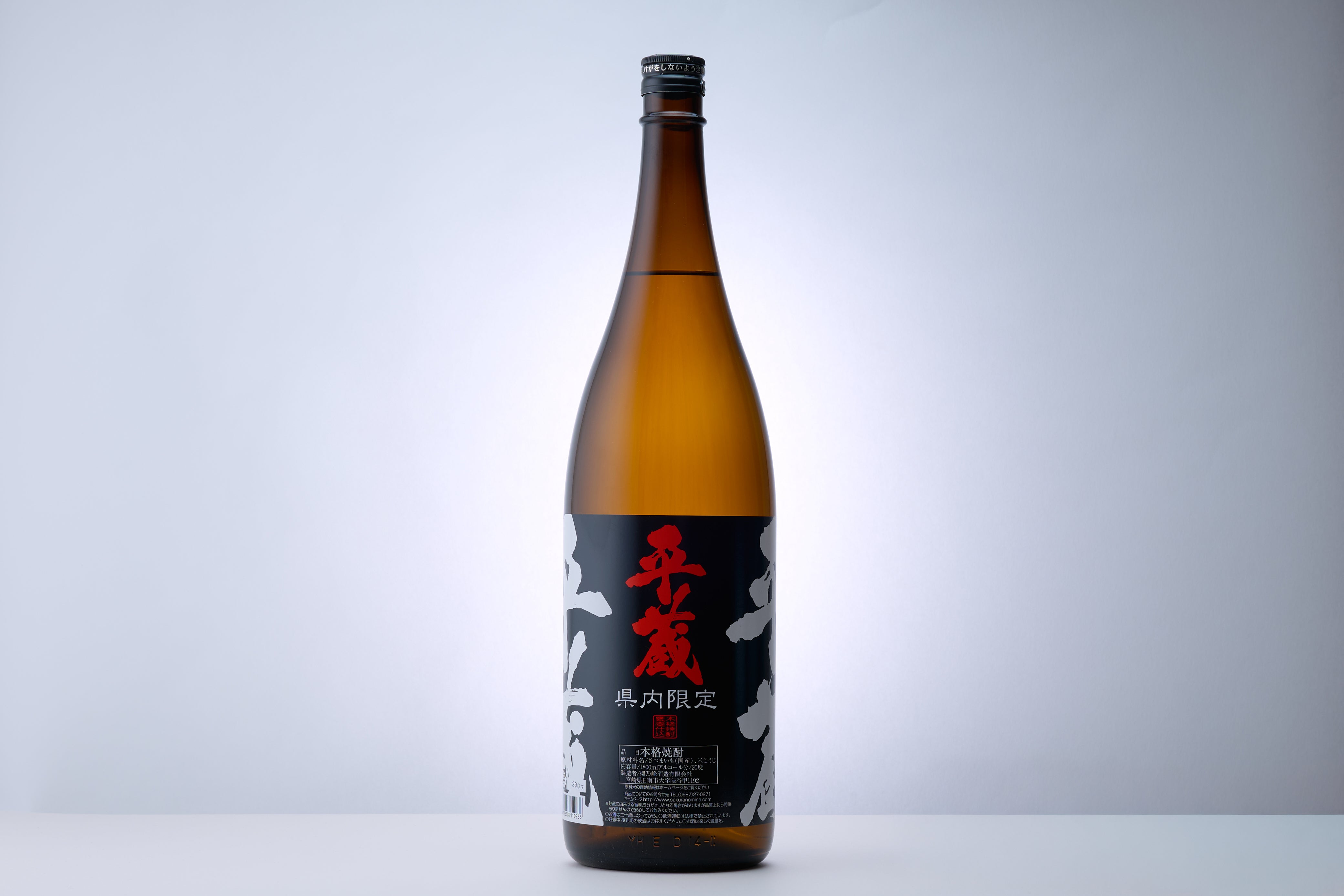 黒麹平蔵（芋） 20度 県内限定 – 櫻乃峰酒造オンラインショップ