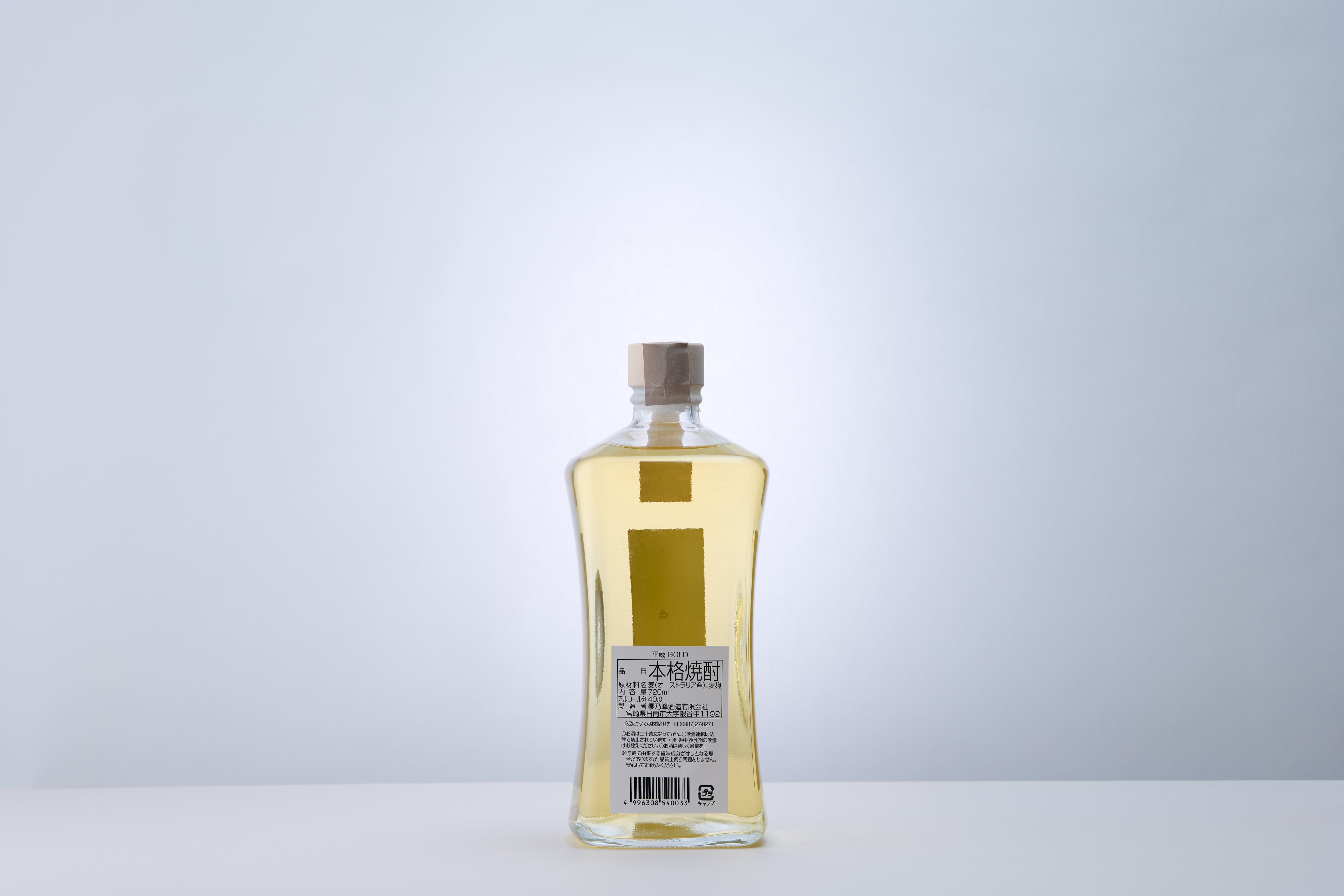 平蔵ゴールド（麦） – 櫻乃峰酒造オンラインショップ